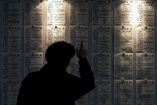 지난 13일 오후 서울 성동구청 내 성동구 희망일자리센터에서 관계자들이 관내 기업들의 구인 정보들을 살펴보고 있다. 연합뉴스.